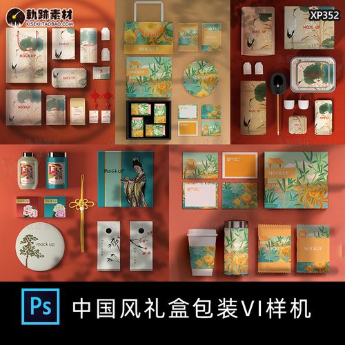 毕设品牌文创中国风茶叶中秋礼盒产品包装样机效果图vi智能ps贴图